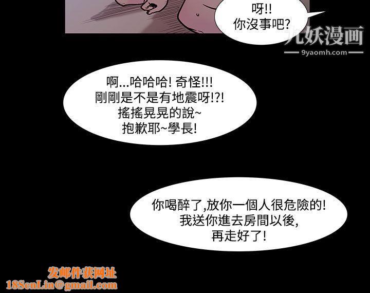 无法停止的甜蜜关係第40话-朋友的女儿