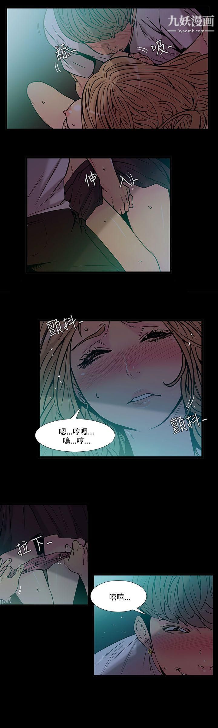 无法停止的甜蜜关係第40话-朋友的女儿