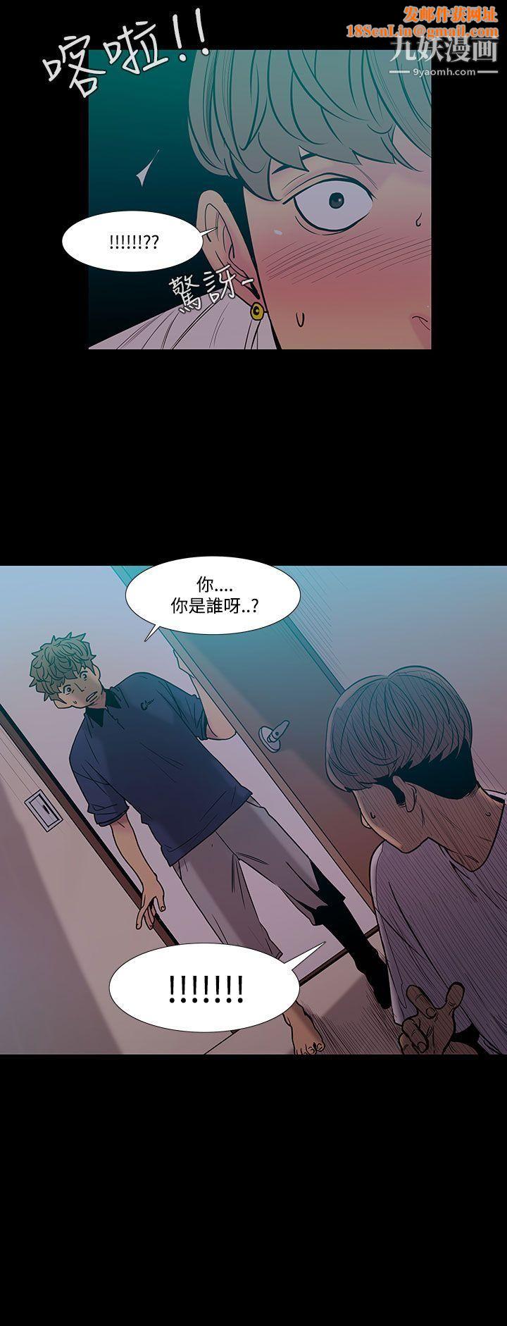 无法停止的甜蜜关係第41话-朋友的女儿