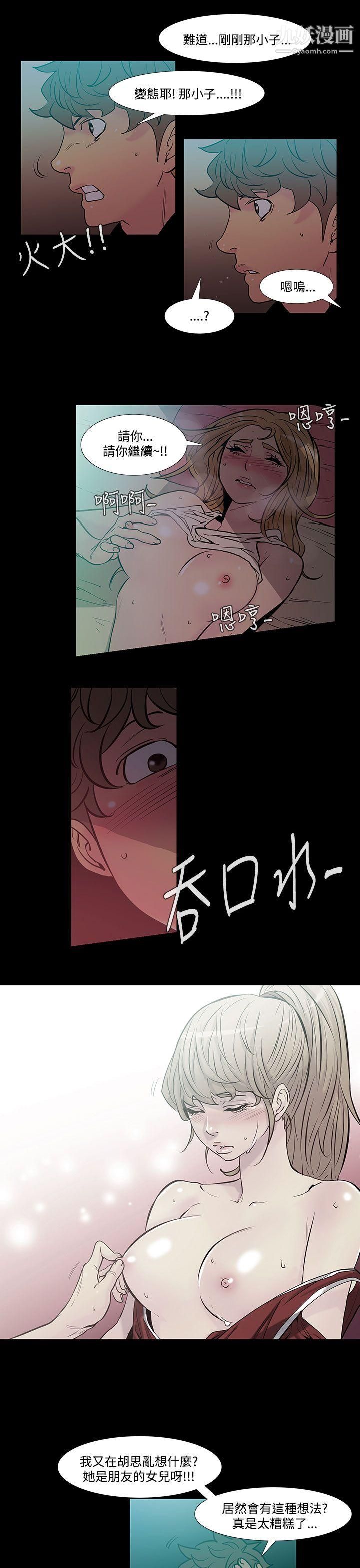 无法停止的甜蜜关係第41话-朋友的女儿