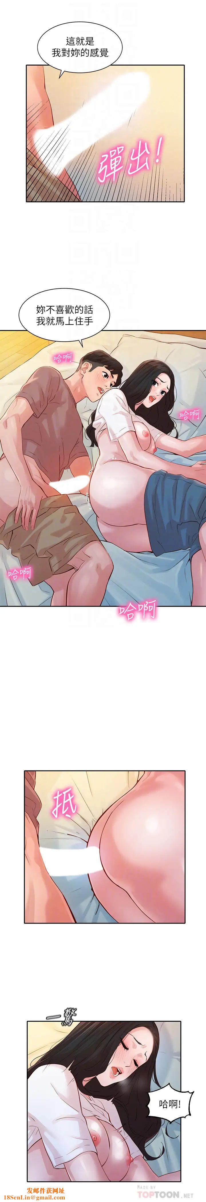 女神写真第17话-将慾望发洩在怡凛的双臀之间