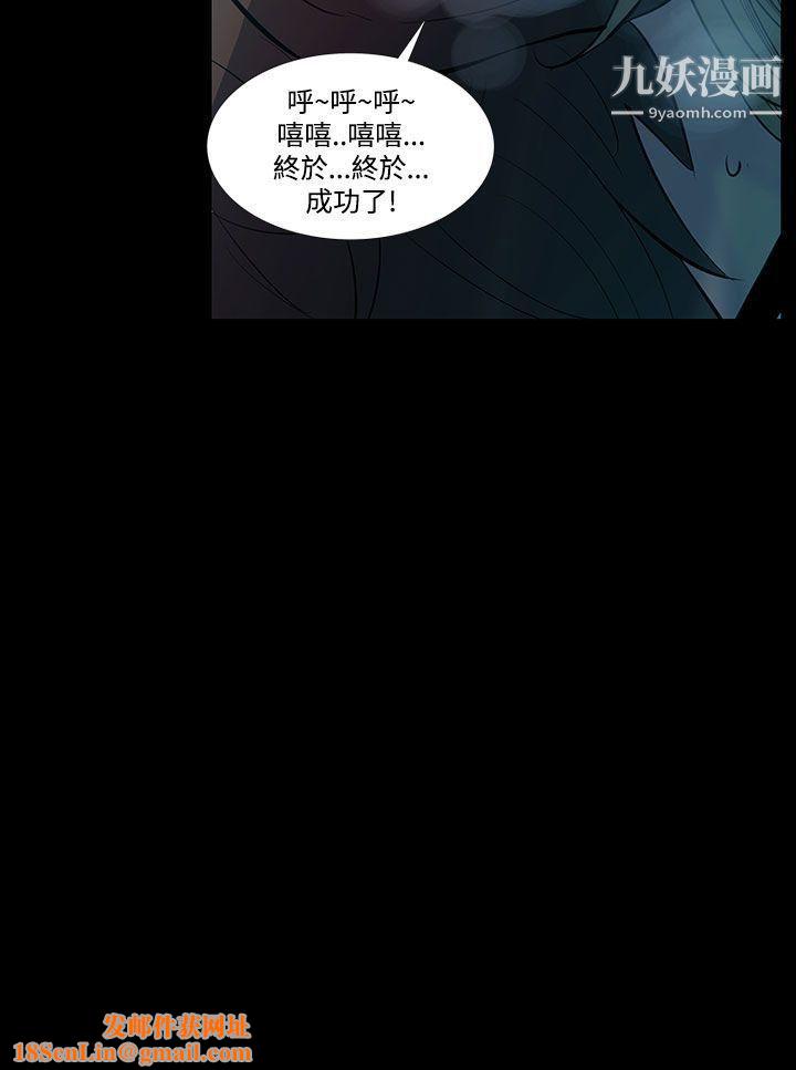 无法停止的甜蜜关係第41话-朋友的女儿