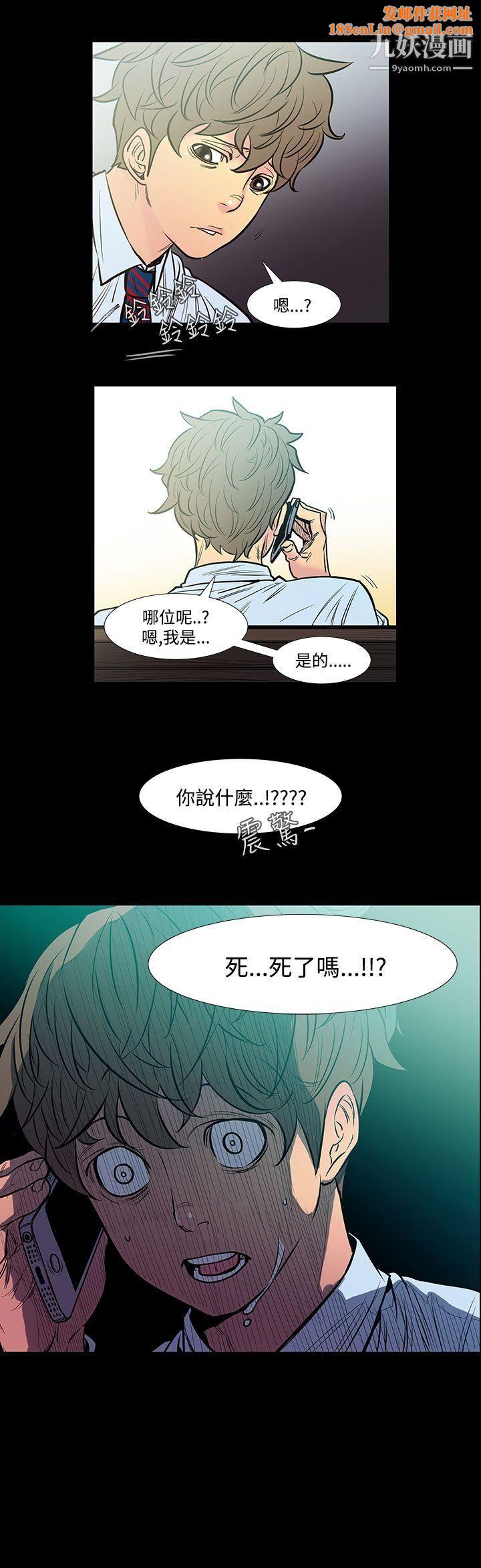 无法停止的甜蜜关係第43话-朋友的女儿