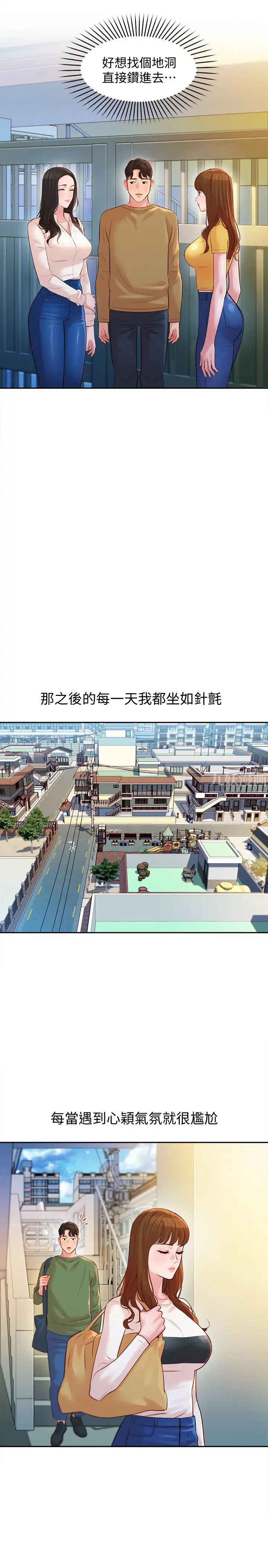 女神写真第18话-袒裎相见的户外摄影