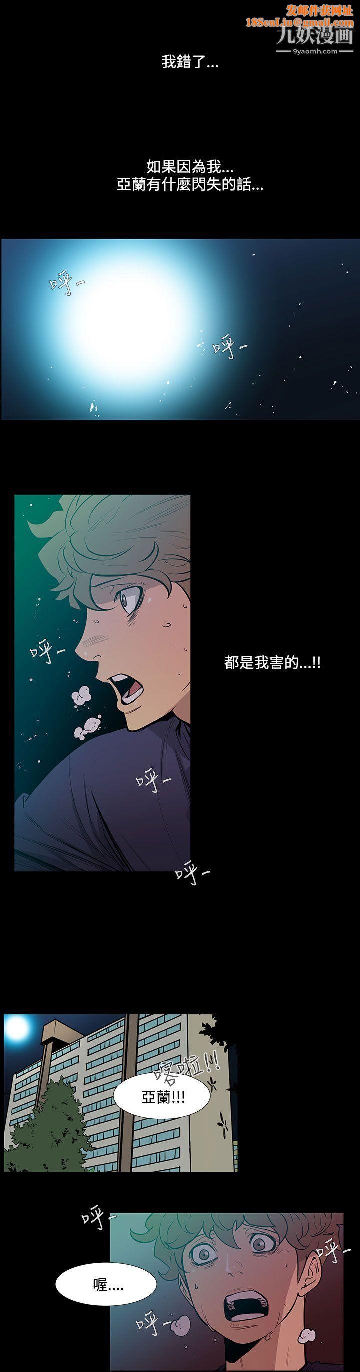 无法停止的甜蜜关係第44话-朋友的女儿