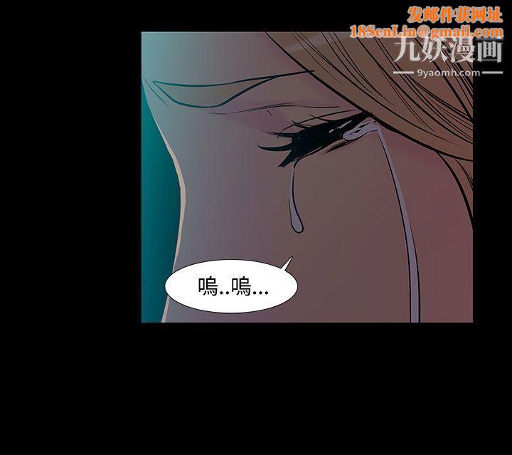无法停止的甜蜜关係第44话-朋友的女儿
