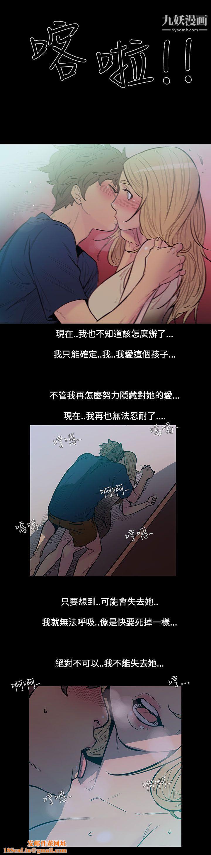 无法停止的甜蜜关係第44话-朋友的女儿