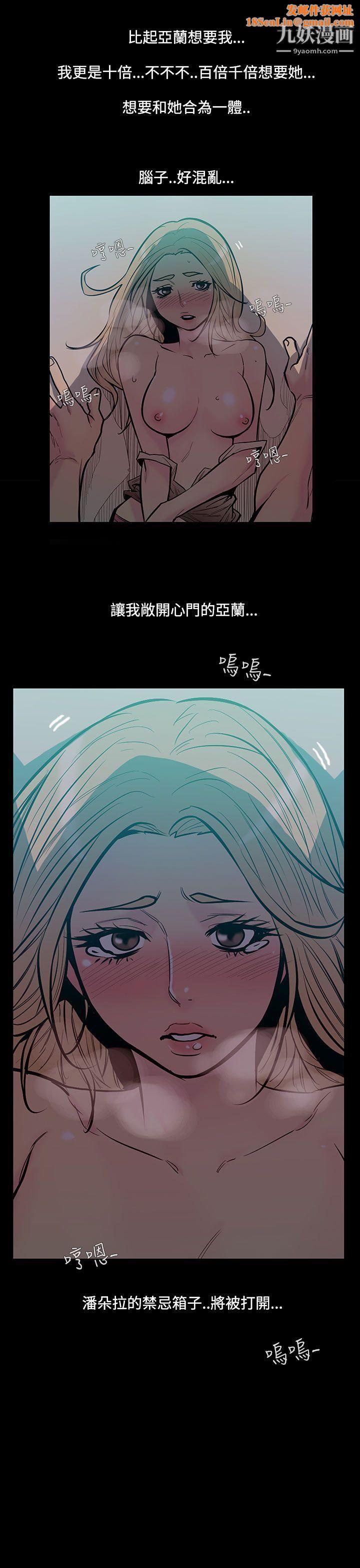 无法停止的甜蜜关係第45话-朋友的女儿