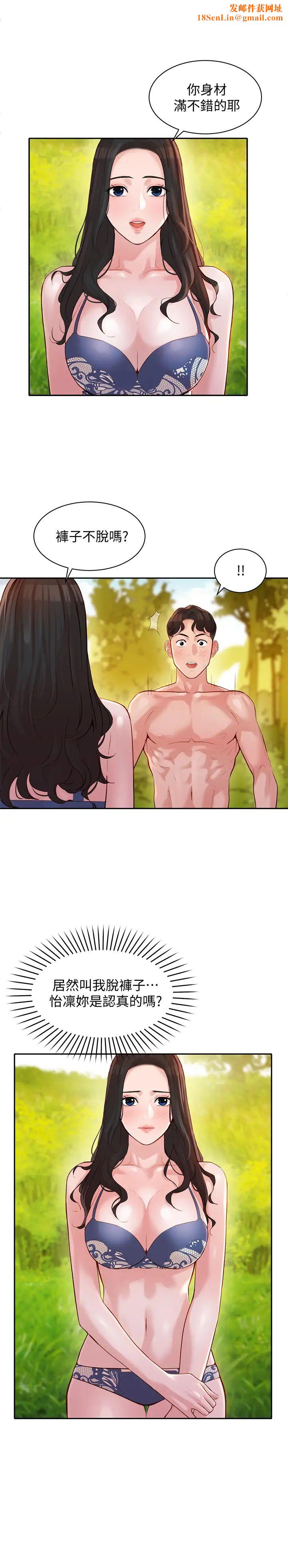 女神写真第19话-新奇刺激的水中肢体接触