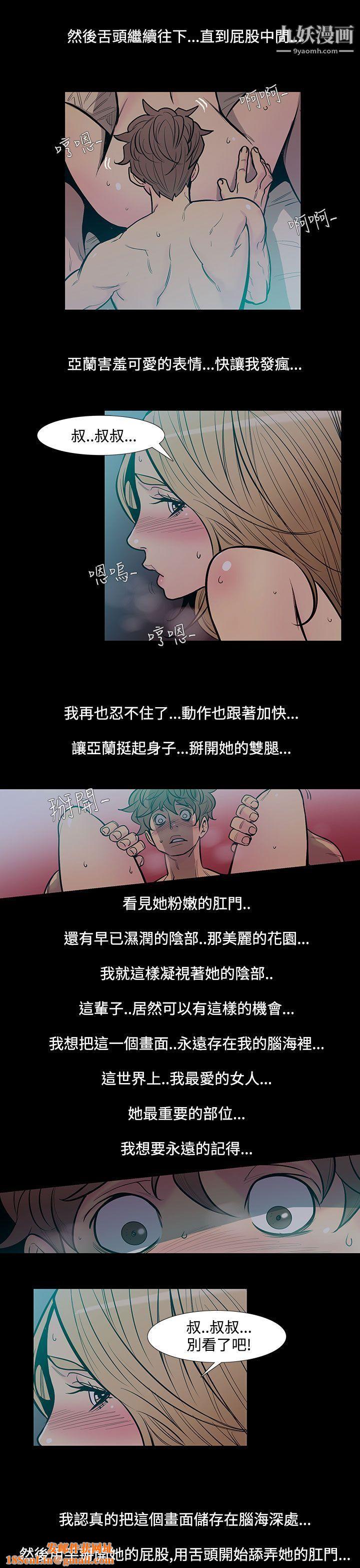 无法停止的甜蜜关係第45话-朋友的女儿