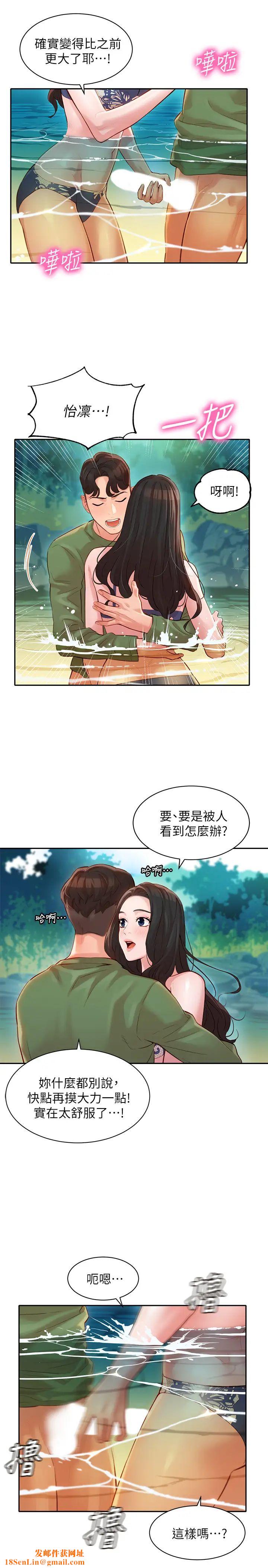 女神写真第19话-新奇刺激的水中肢体接触