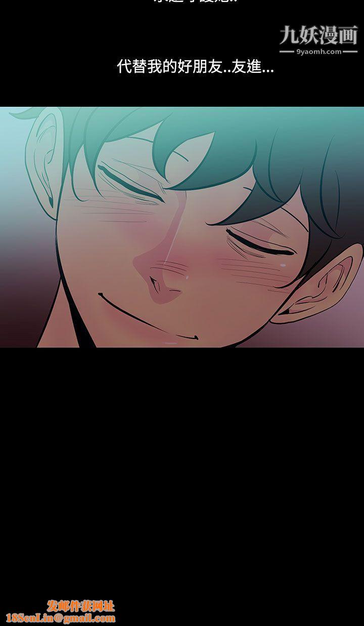 无法停止的甜蜜关係第46话-朋友的女儿