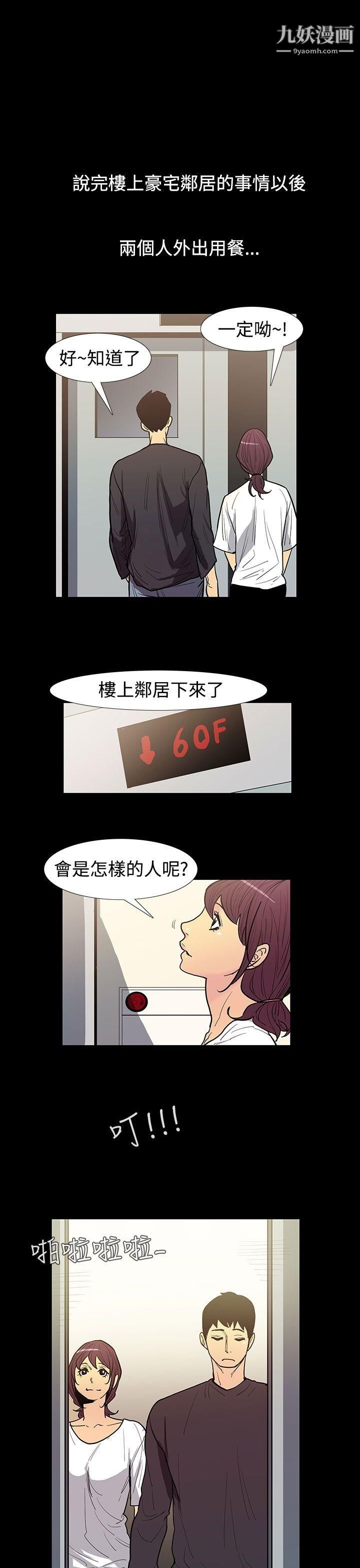 无法停止的甜蜜关係第48话-夺妻