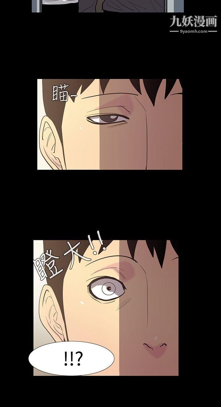 无法停止的甜蜜关係第48话-夺妻