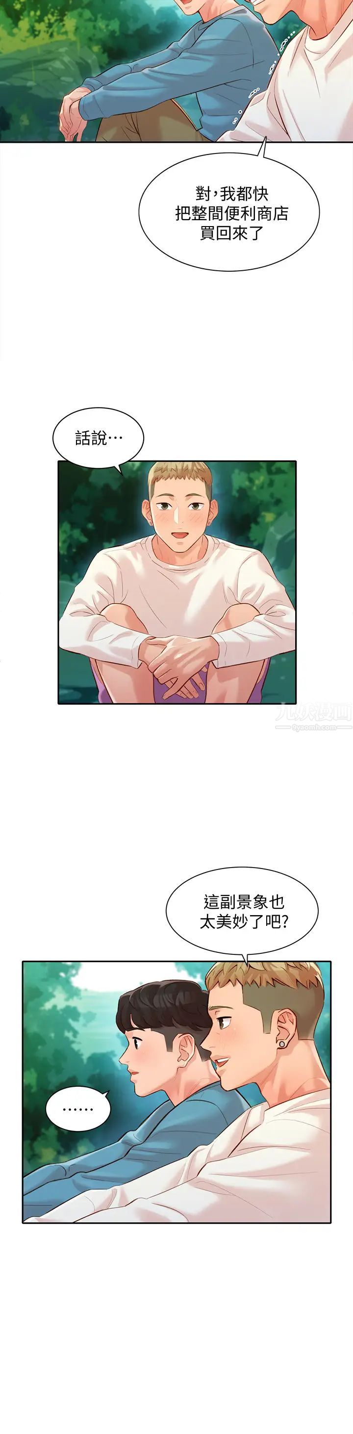 女神写真第20话-三个人一起玩怎么样?