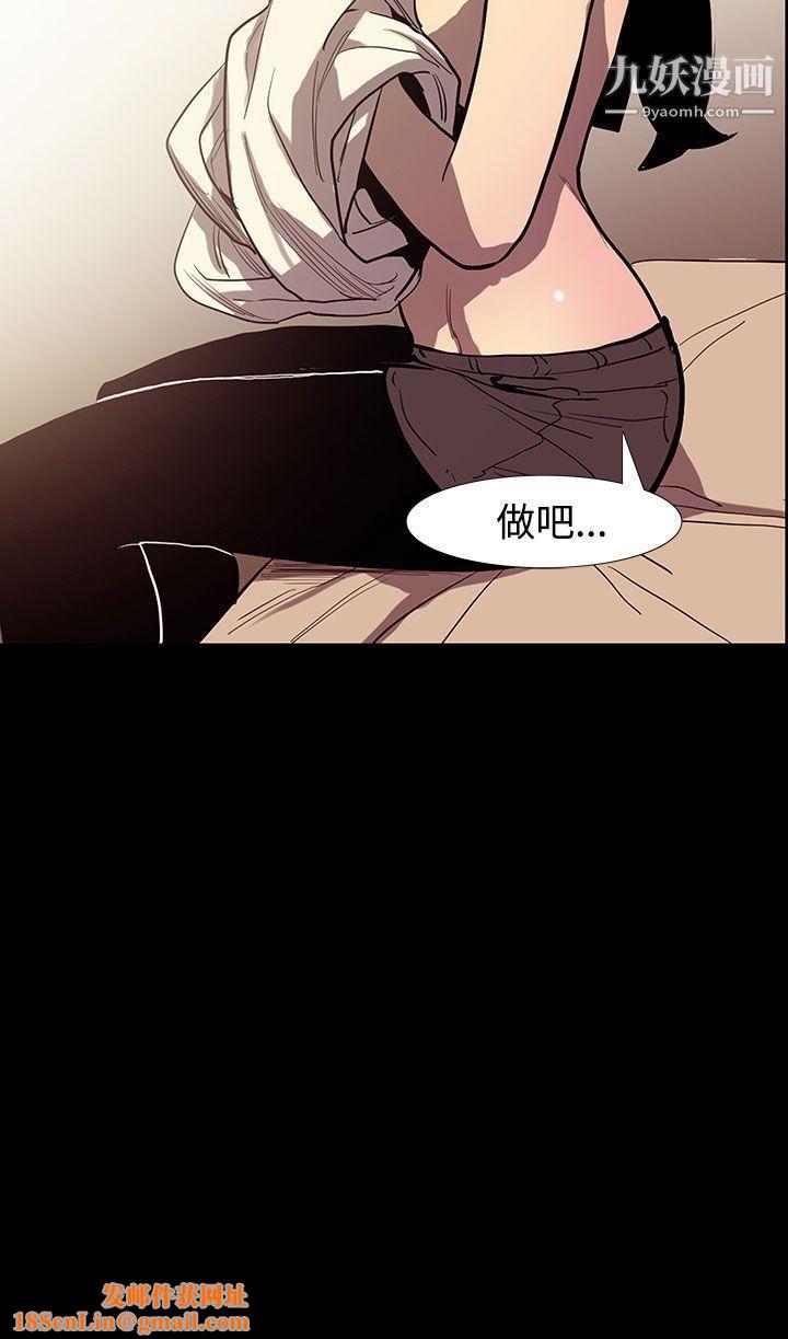 无法停止的甜蜜关係第48话-夺妻