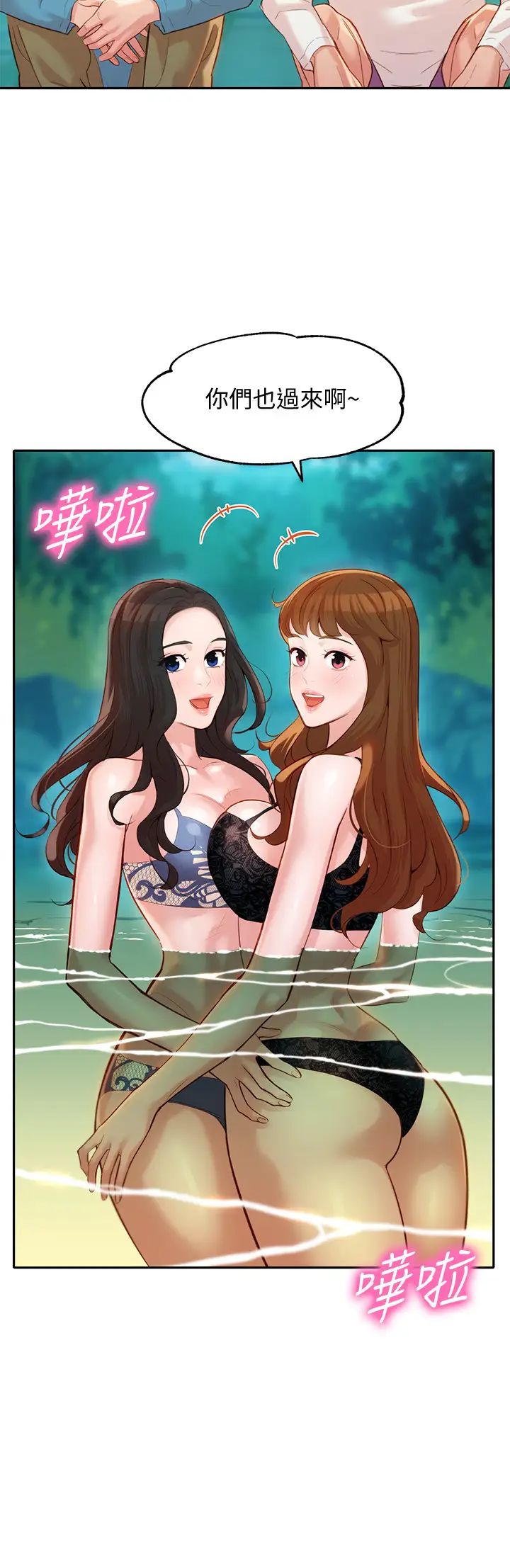 女神写真第20话-三个人一起玩怎么样?