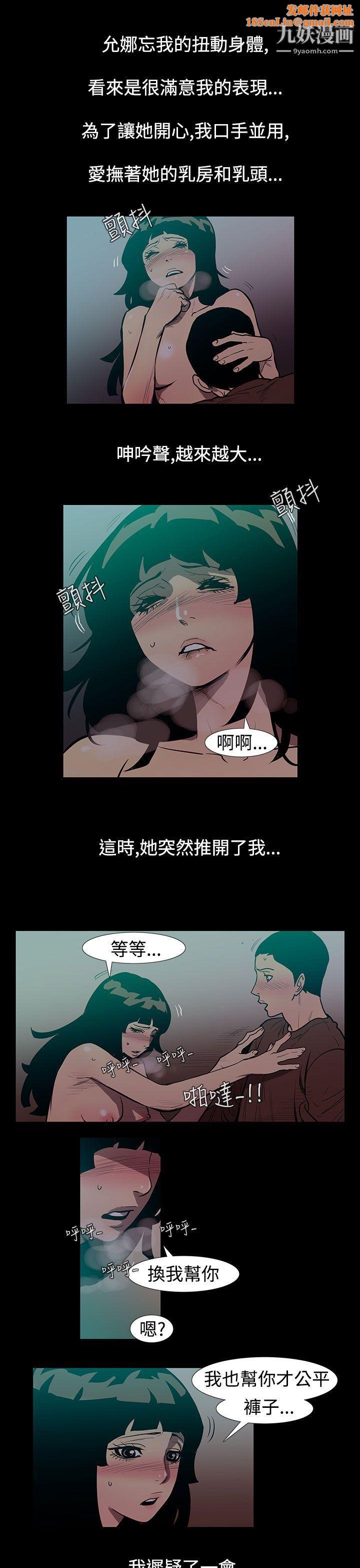 无法停止的甜蜜关係第49话-夺妻