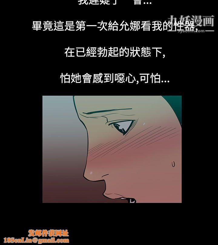 无法停止的甜蜜关係第49话-夺妻