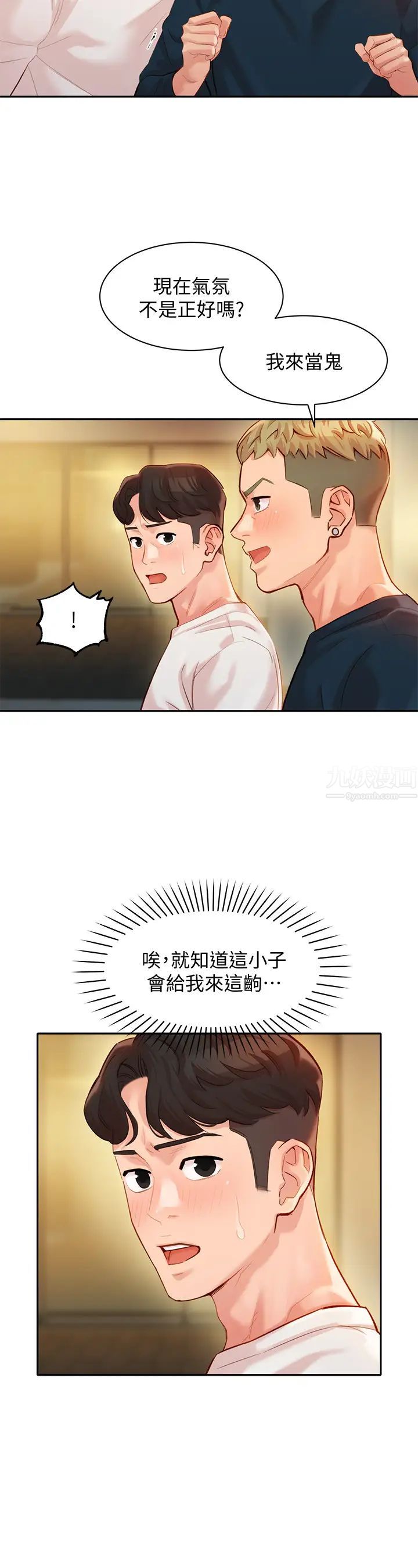 女神写真第21话-这次我们连内衣也脱掉