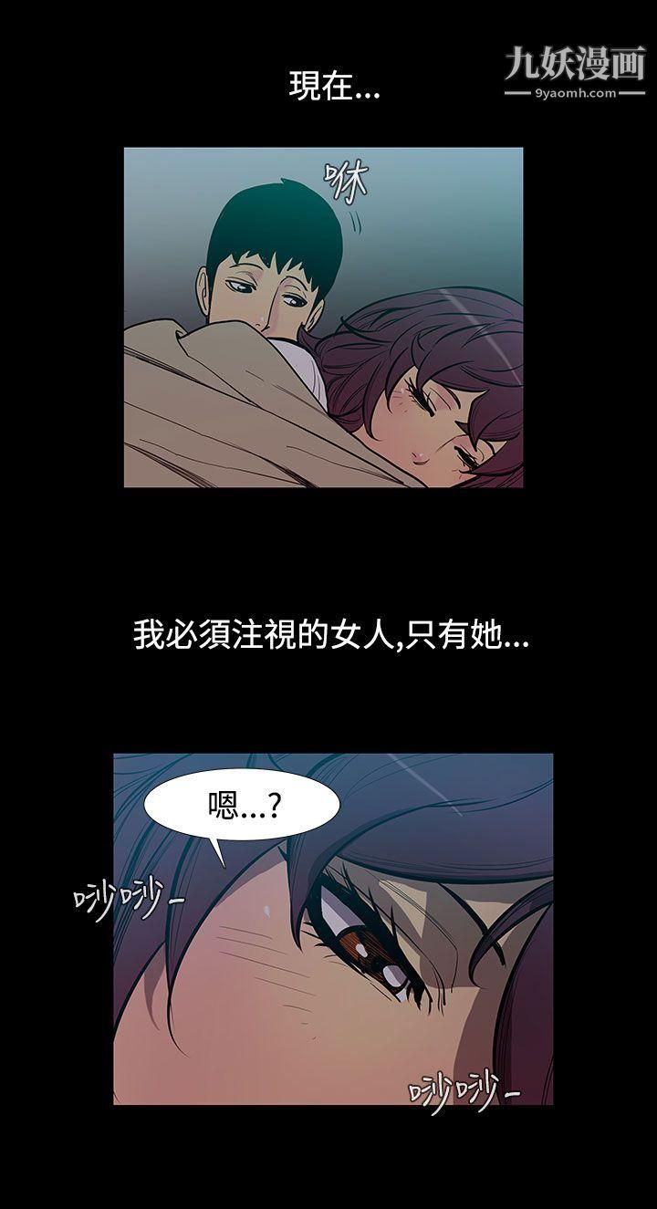 无法停止的甜蜜关係第50话-夺妻