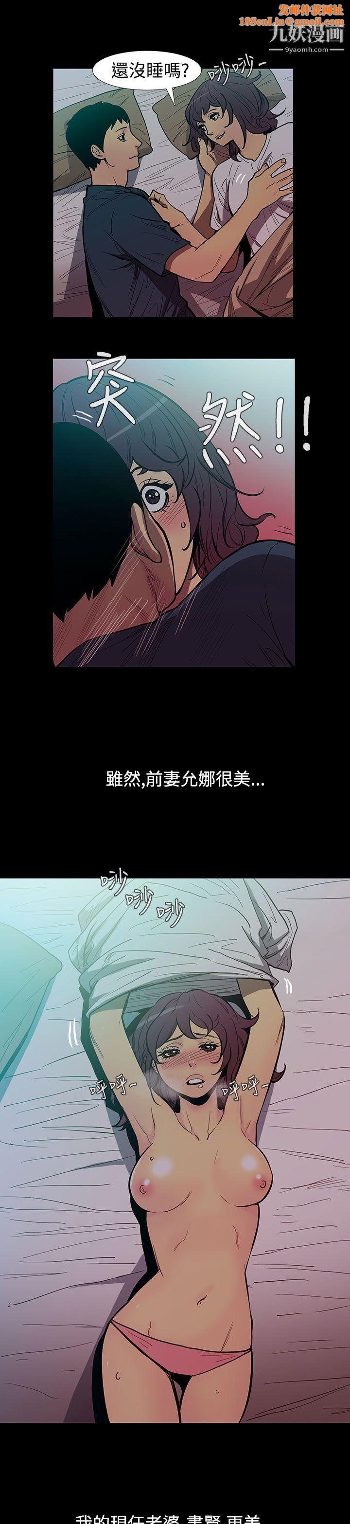 无法停止的甜蜜关係第50话-夺妻