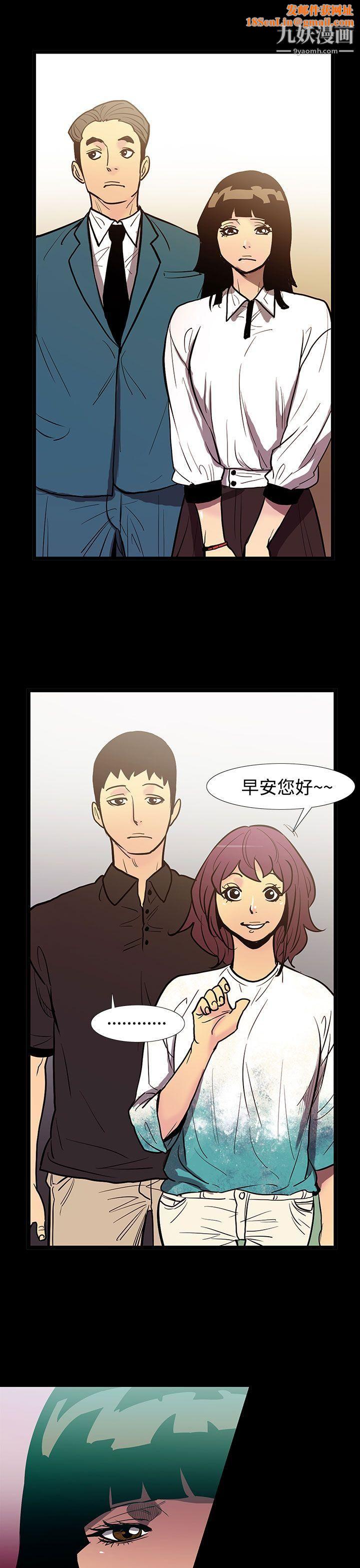 无法停止的甜蜜关係第51话-夺妻