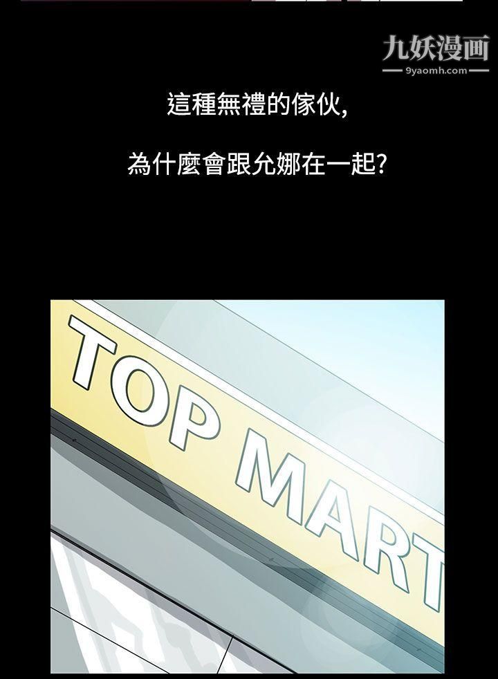 无法停止的甜蜜关係第51话-夺妻