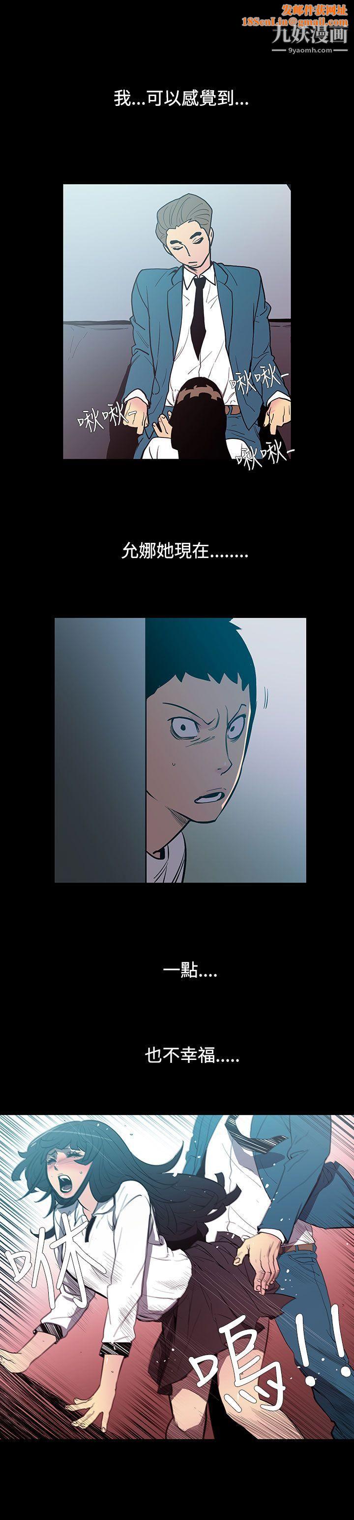 无法停止的甜蜜关係第52话-夺妻