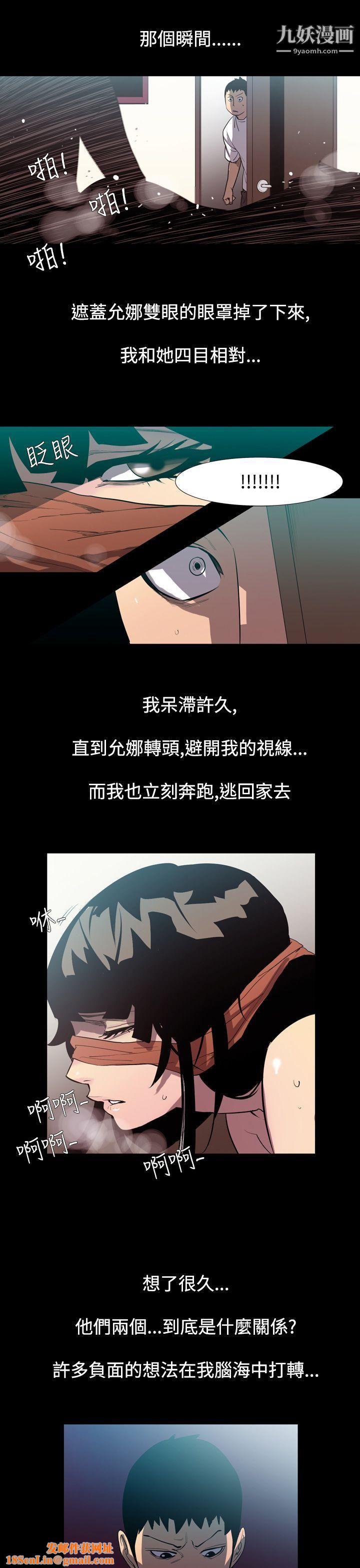无法停止的甜蜜关係第52话-夺妻