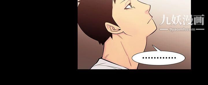 无法停止的甜蜜关係第53话-夺妻