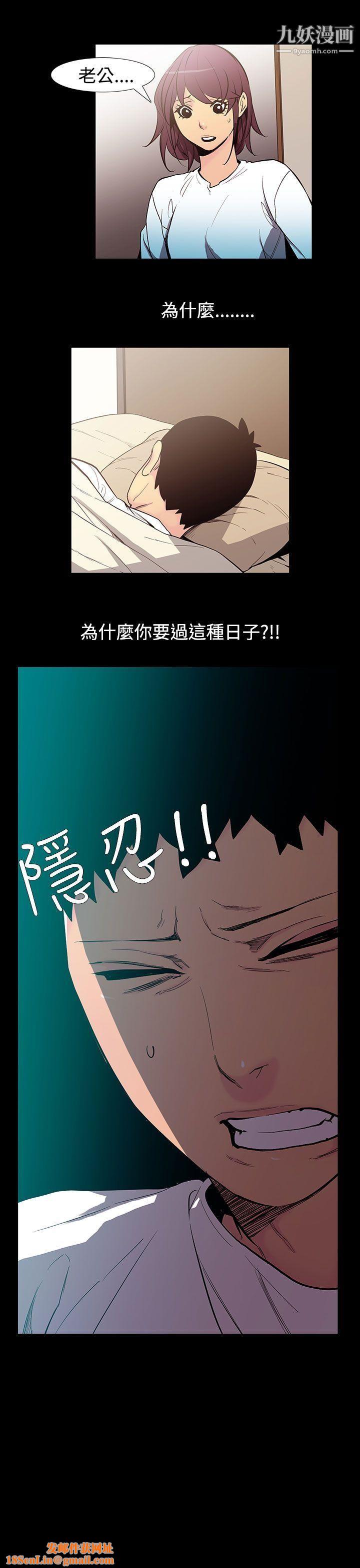 无法停止的甜蜜关係第53话-夺妻