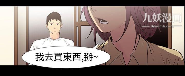 无法停止的甜蜜关係第53话-夺妻
