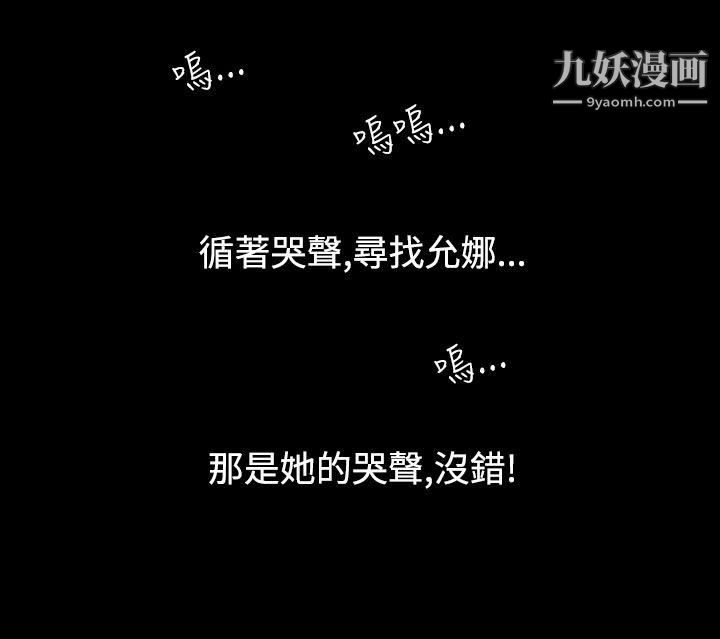 无法停止的甜蜜关係第53话-夺妻