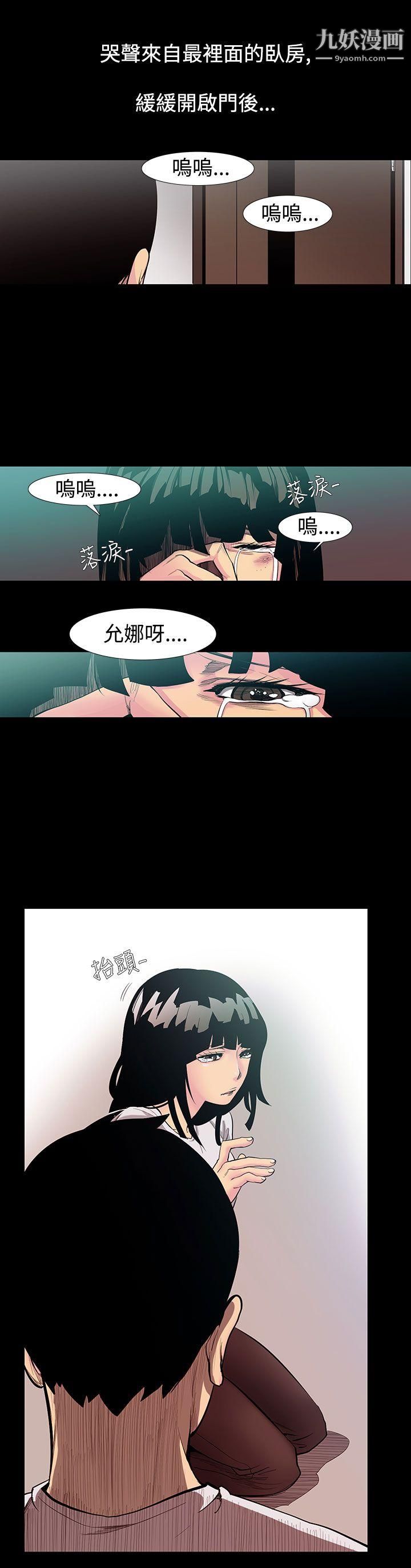 无法停止的甜蜜关係第53话-夺妻