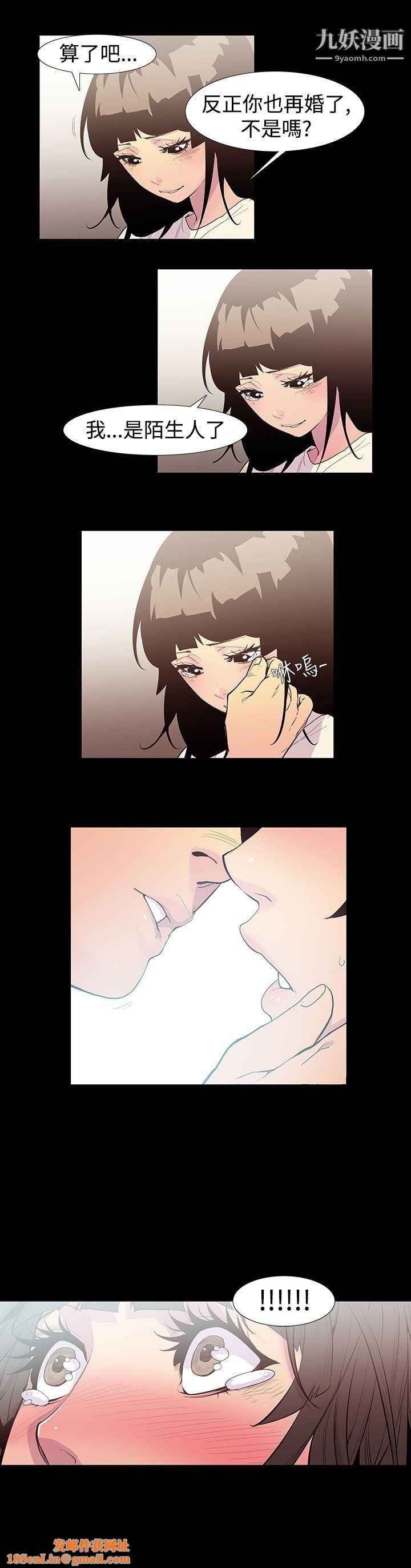 无法停止的甜蜜关係第54话-夺妻