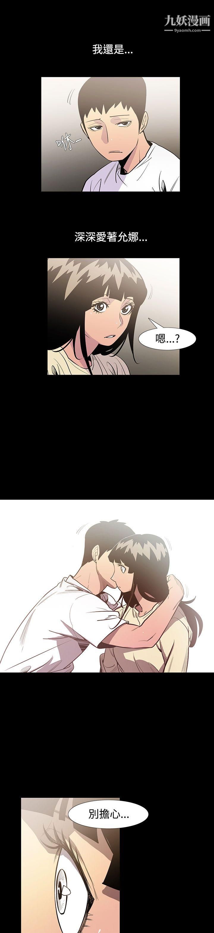 无法停止的甜蜜关係第55话-夺妻