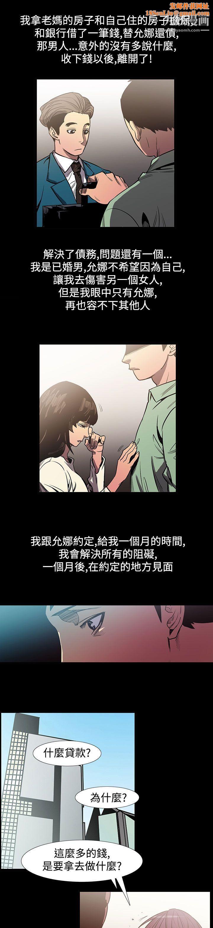 无法停止的甜蜜关係最终话