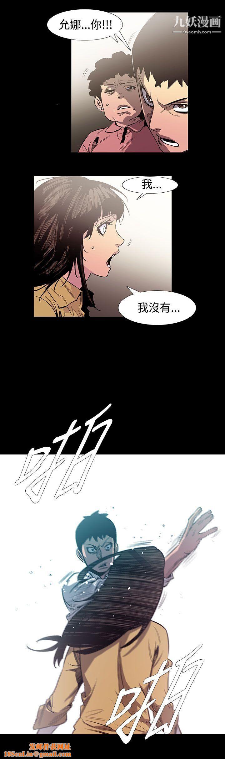 无法停止的甜蜜关係最终话