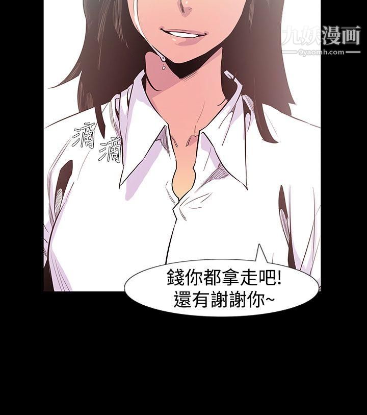 无法停止的甜蜜关係最终话