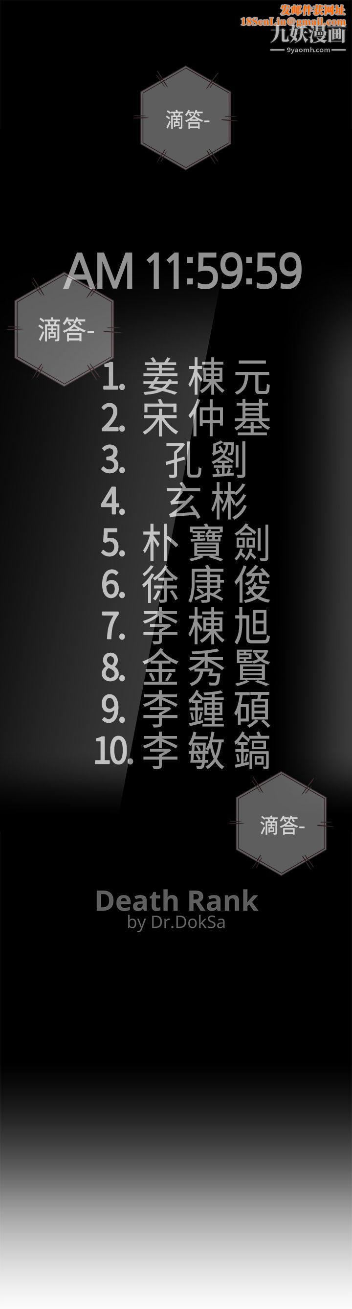 追杀金城武第1话