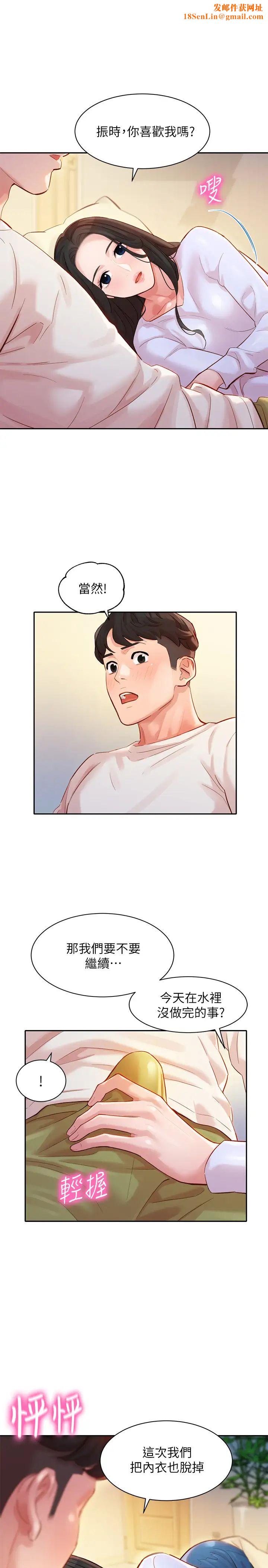 女神写真第22话-实现梦寐以求的心愿