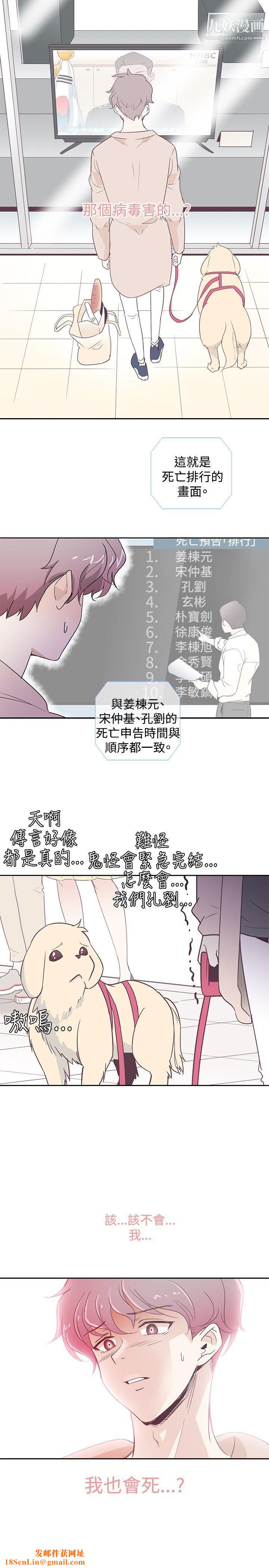 追杀金城武第1话