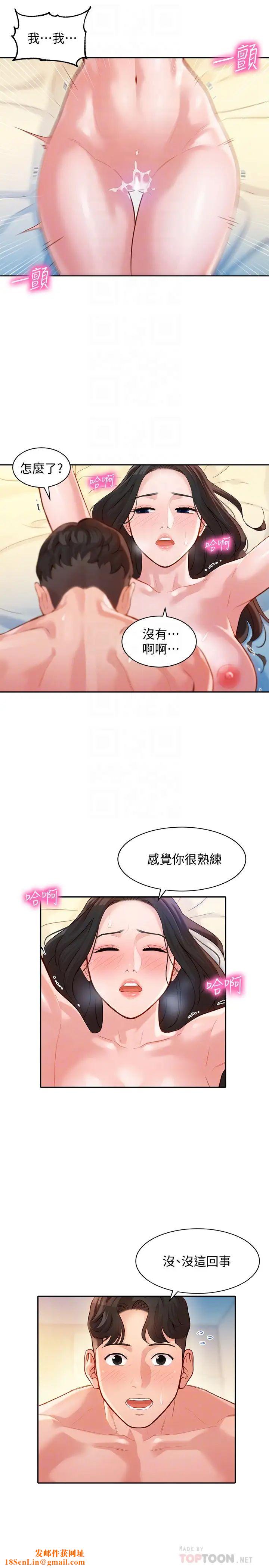 女神写真第22话-实现梦寐以求的心愿