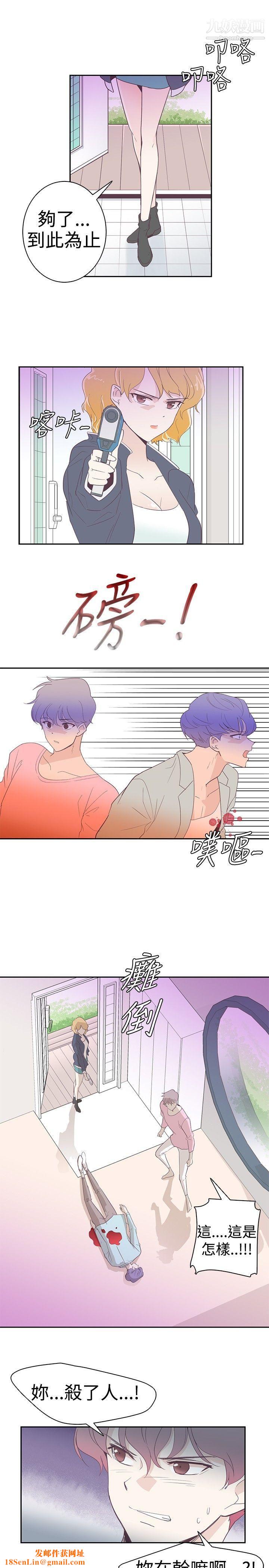 追杀金城武第2话