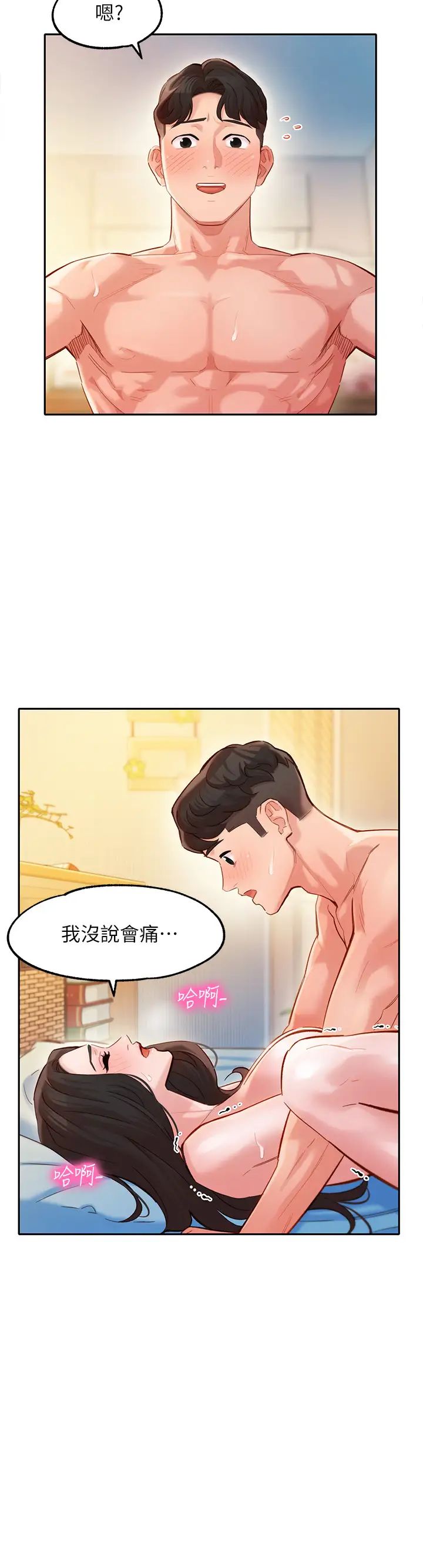 女神写真第23话-要从后面来吗?