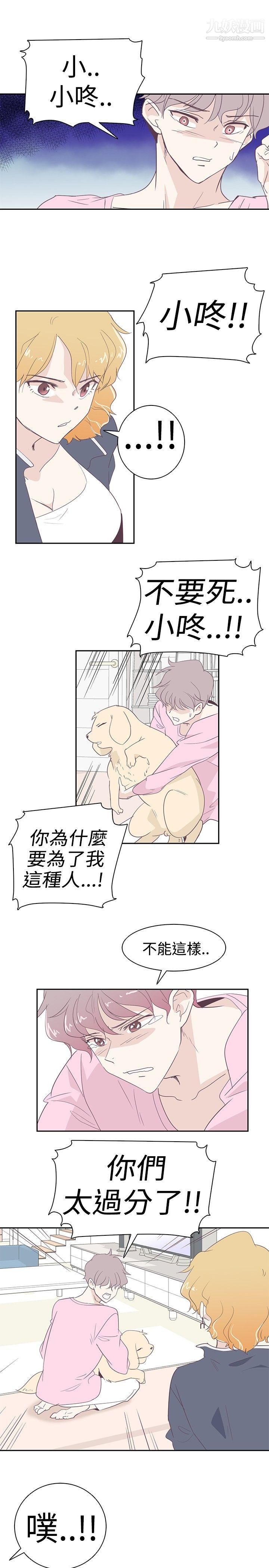 追杀金城武第3话