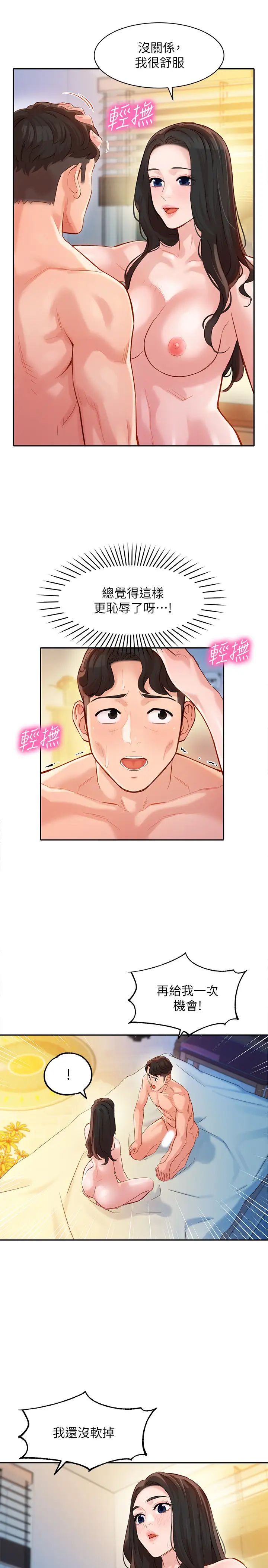 女神写真第23话-要从后面来吗?