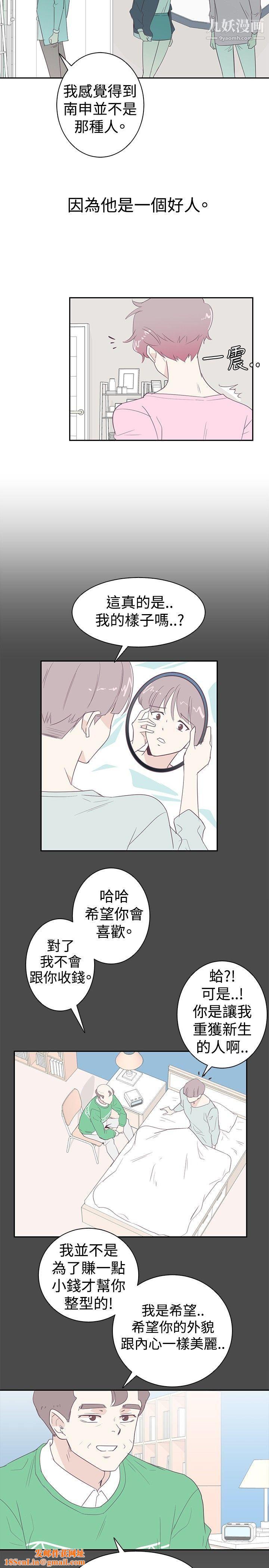 追杀金城武第3话