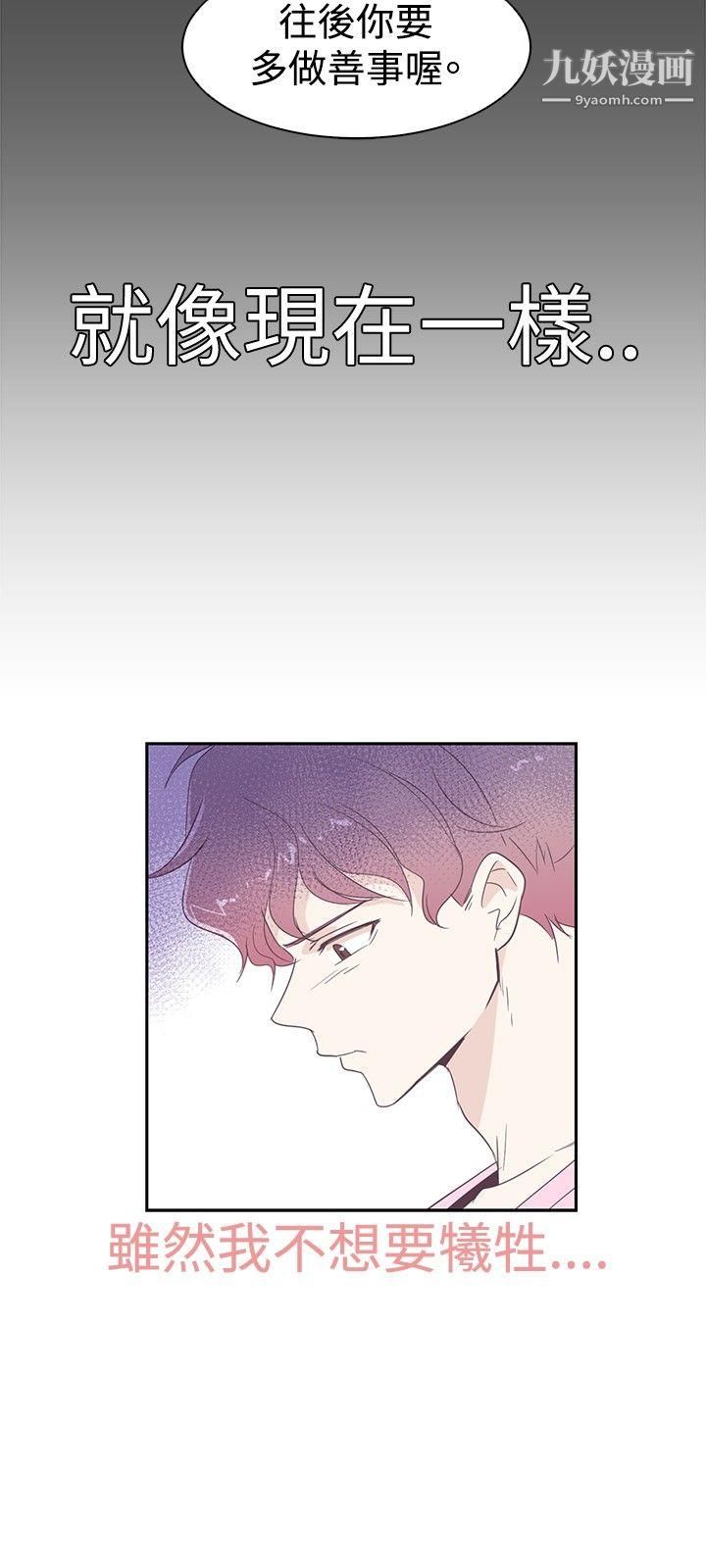 追杀金城武第3话